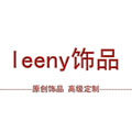 leeny饰品 原创饰品 高级定制 店铺LOGO