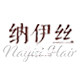 纳伊丝旗舰店