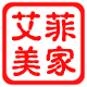 艾菲 美家