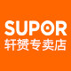 supor苏泊尔轩赟专卖店