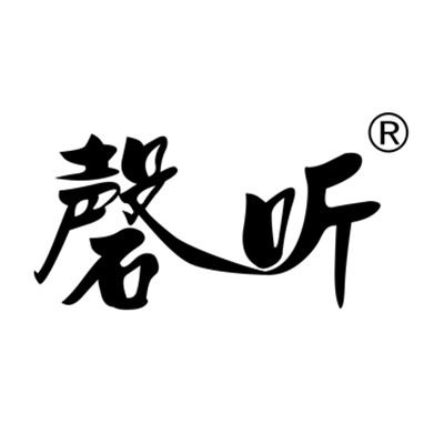 磬听电声