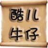 酷儿牛仔大码女装店
