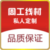 周工线材上海店 店铺LOGO
