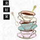 美好家餐品