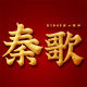 秦歌家居旗舰店