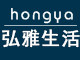 弘雅生活馆