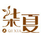 柒夏旗舰店 店铺LOGO