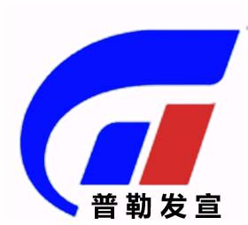 广州普勒发宣美发工具