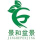 天津景和盆景公司