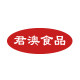 君澳食品企业店