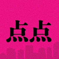 点点车贴