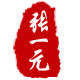张一元旗舰店 店铺LOGO