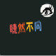简兮美睫