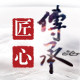 中式布艺馆