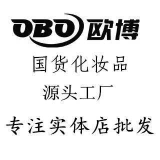 国货美妆工厂店
