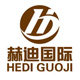 赫迪沁饮