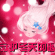 时刻美假发