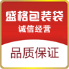 盛格包装袋 店铺LOGO