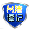 地道台湾批发零售店