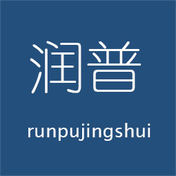 润普净水科技