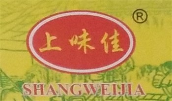 上味佳食品经营部logo