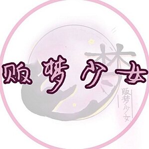 贩梦少女 jk制服馆