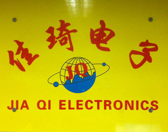 佳琦电子