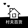 村夫百货