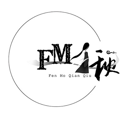 粉墨千秋