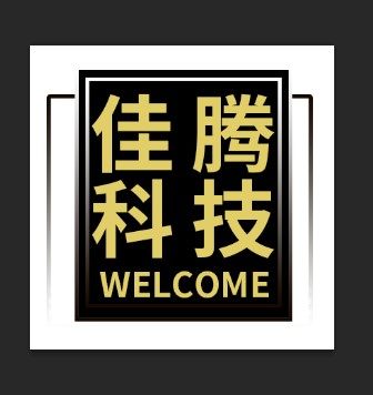 佳腾散热风扇