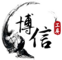 博信工具