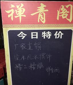 禅青阁木雕佛珠工艺批发总汇 店铺LOGO