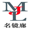 名镜廊