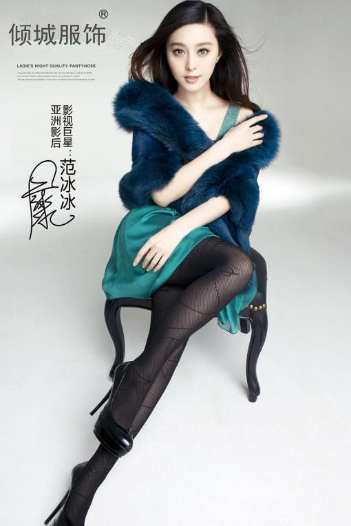 倾城皮草服饰