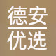 德安优选