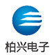 柏兴电子 店铺LOGO