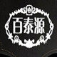 百泰源进口食品商行