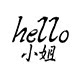 hello小姐实拍女装
