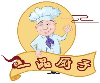 一品厨子 店铺LOGO