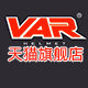 var旗舰店 店铺LOGO