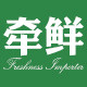 牵鲜旗舰店