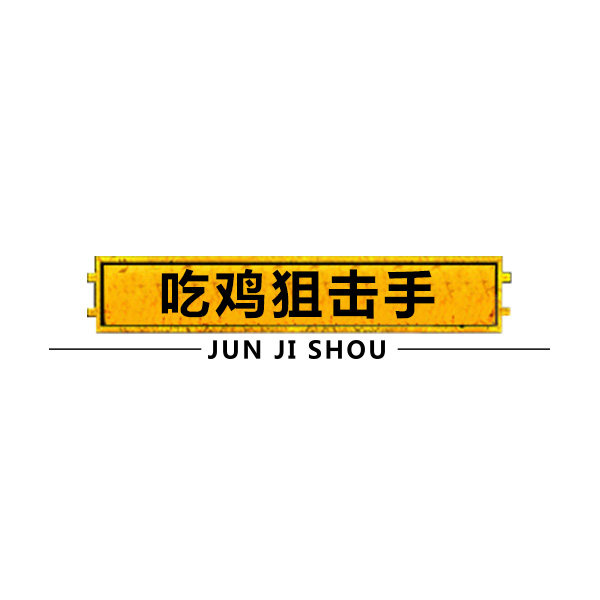 686儿童乐园 店铺LOGO