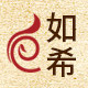 如希旗舰店 店铺LOGO