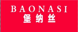 堡纳丝精品家纺