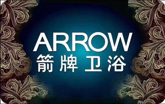 ARROW箭牌卫浴上品生活馆