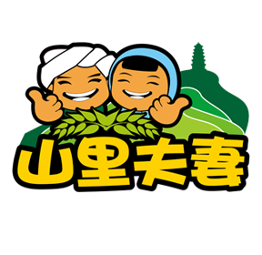 山里夫妻创业梦