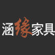 涵缘旗舰店 店铺LOGO