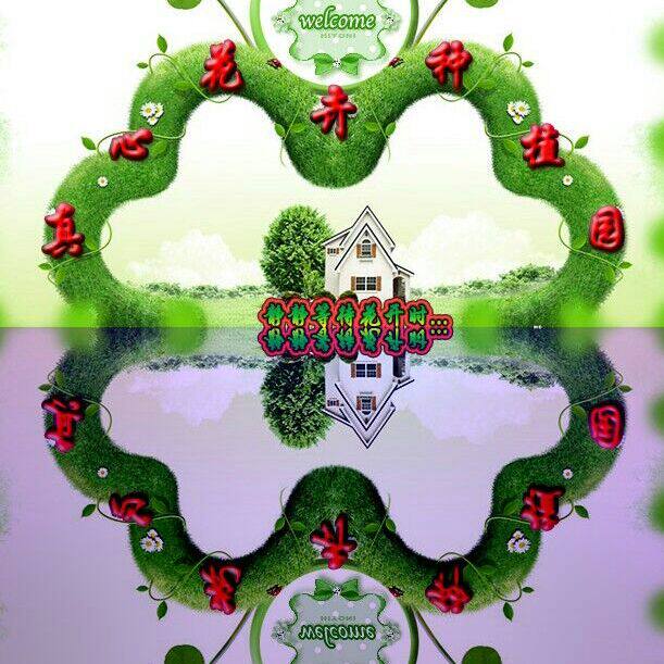 真心花卉种植园