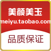 美颜美玉玉器商城