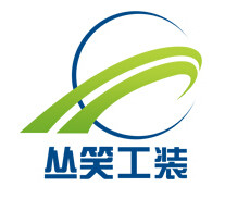 丛笑工装